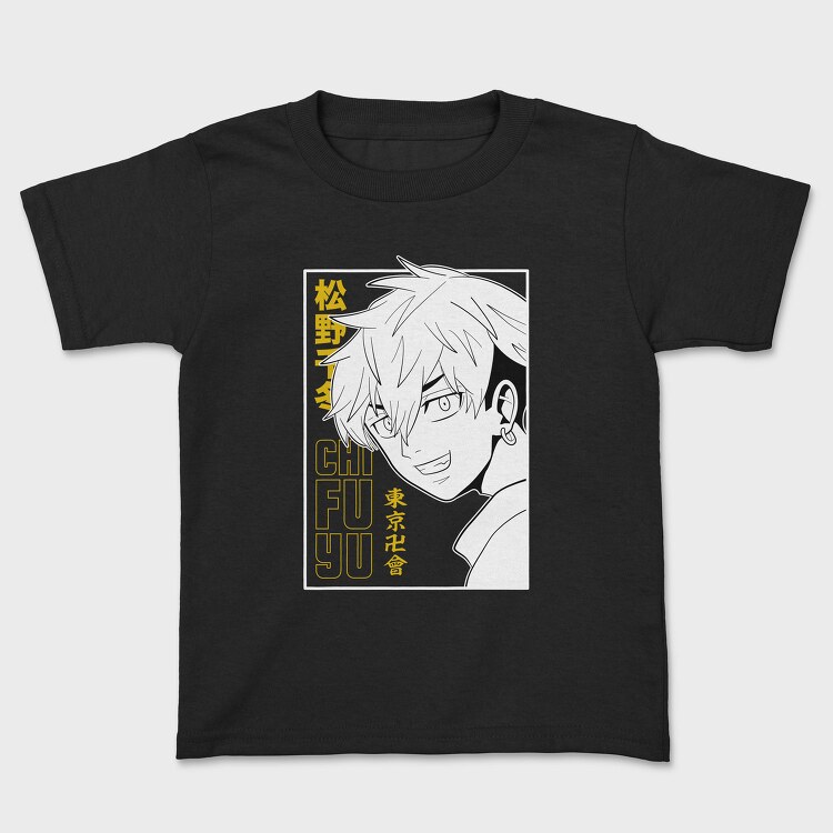 Chill Fu Yu, Tricou Copii