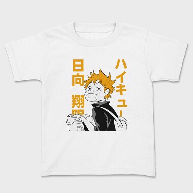 Tricou Copii, Haikyuu 4