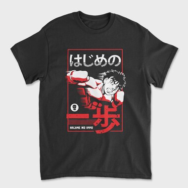 Hajime No Ippo, Tricou Barbati (Unisex)