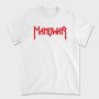 MANOWAR, Tricou Barbati (Unisex)